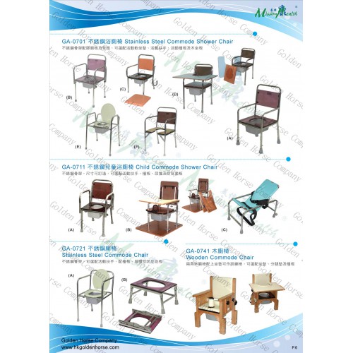 椅及凳 P.6 (浴廁椅、兒童浴廁椅、廁椅)